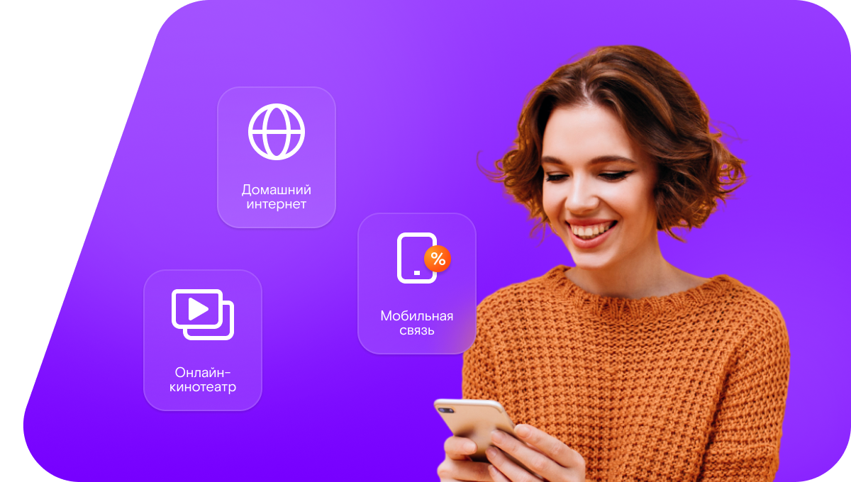 Промо-тарифы Ростелеком в&nbsp;хутор Кирсановка (Ростовская область)